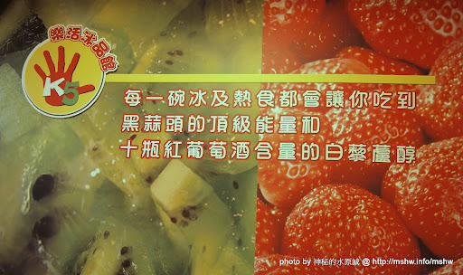 炎炎夏日的消暑方案 ~ 台中西區"K5樂活冰品館" 下午茶 冰品 冰淇淋 區域 台中市 西區 飲食/食記/吃吃喝喝
