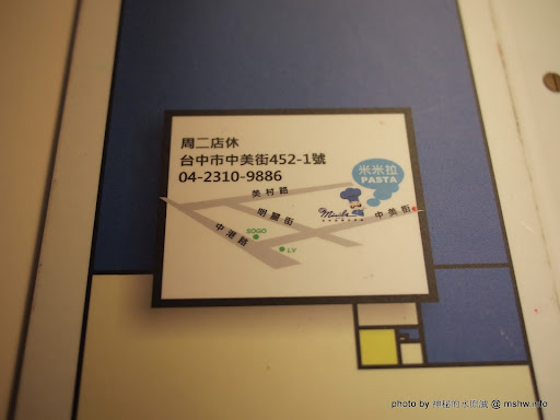 媽呀~我被人帶去踩雷了><" 跟GOMAJI扯上關係的都是地雷? ~ 台中西區"米米拉義式餐廳 Mimila Pasta" 區域 午餐 台中市 披薩 晚餐 義式 西區 飲食/食記/吃吃喝喝