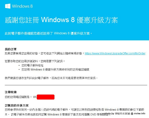 這麼佛心的價格...不下手嗎@@? 只要NT$439的微軟暈倒8 Windows 8 專業升級版 3C/資訊/通訊/網路 系統優化 軟體應用