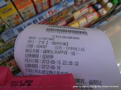 到全家一塊揪好團! ~ "搖搖茶吧"水果紅茶系列 廣告 新聞與政治 茶類 飲食/食記/吃吃喝喝