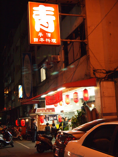 【食記】興大附近的好味道 ~ 台中南區"青日本料理" 區域 南區 台中市 壽司 定食 日式 飲食/食記/吃吃喝喝