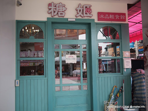 粉色系的大西洋冰城!! ~ 台中逢甲夜市"糖姬輕食冰品館"福星店 下午茶 冰品 區域 台中市 甜點 西屯區 輕食 飲食/食記/吃吃喝喝