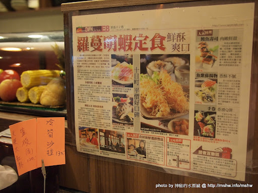 【食記】台中十日町日本料理天津店@北屯 : 平價實惠的日式定食 北屯區 區域 午餐 台中市 壽司 定食 日式 晚餐 飲食/食記/吃吃喝喝