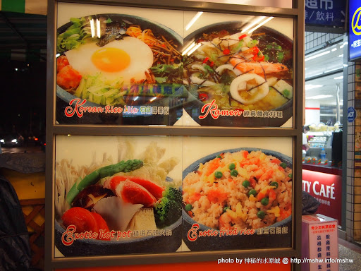 不只90元的平價料理!? ~ 台中西區"9食圓平價異國石鍋料理"民生店 區域 台中市 日式 義式 西區 韓式 飲食/食記/吃吃喝喝 麵食類