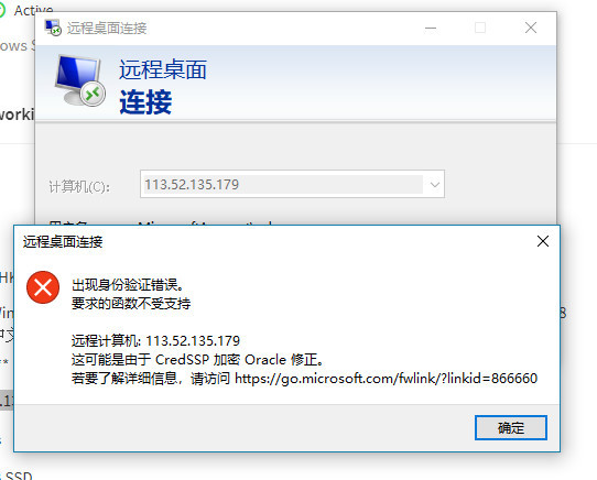 【數位3C】解決Win10遠端桌面連線Windows 2016出現"身分驗證錯誤, 要求的函數不受支援, 這可能是由於CredSSP加密Oracle修正"的問題 3C/資訊/通訊/網路 網路 軟體應用 靈異現象&疑難雜症