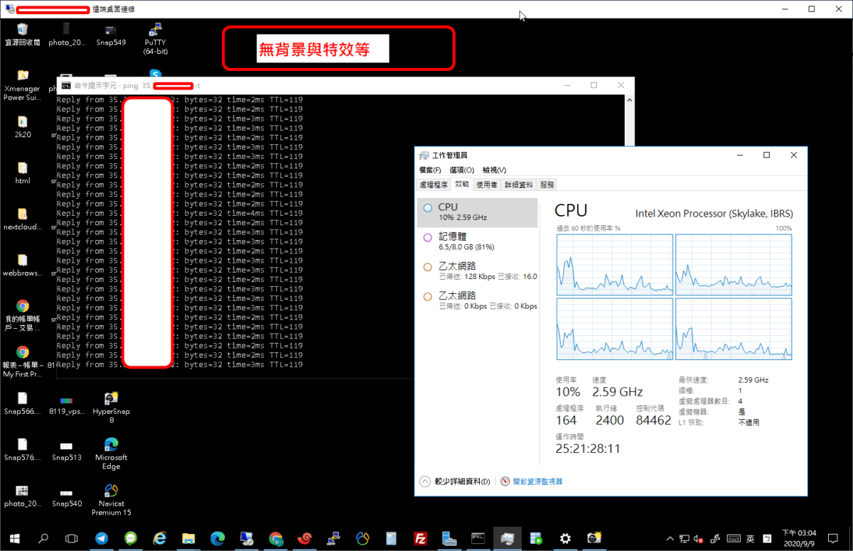 【數位3C】微軟遠端桌面(Microsoft Remote Desktop)RDP遠端桌面連線加速~作業異常調整注意事項 3C/資訊/通訊/網路 Windows 網路 靈異現象&疑難雜症