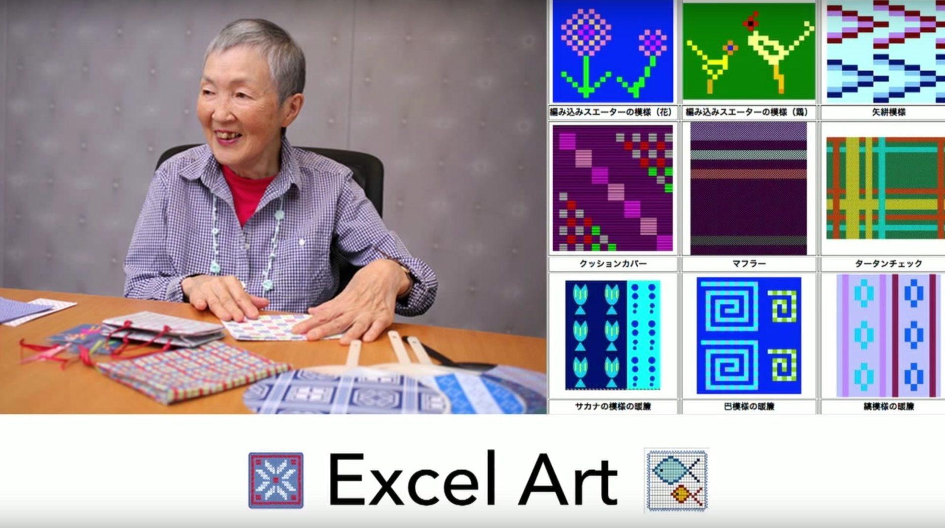 Excel Art