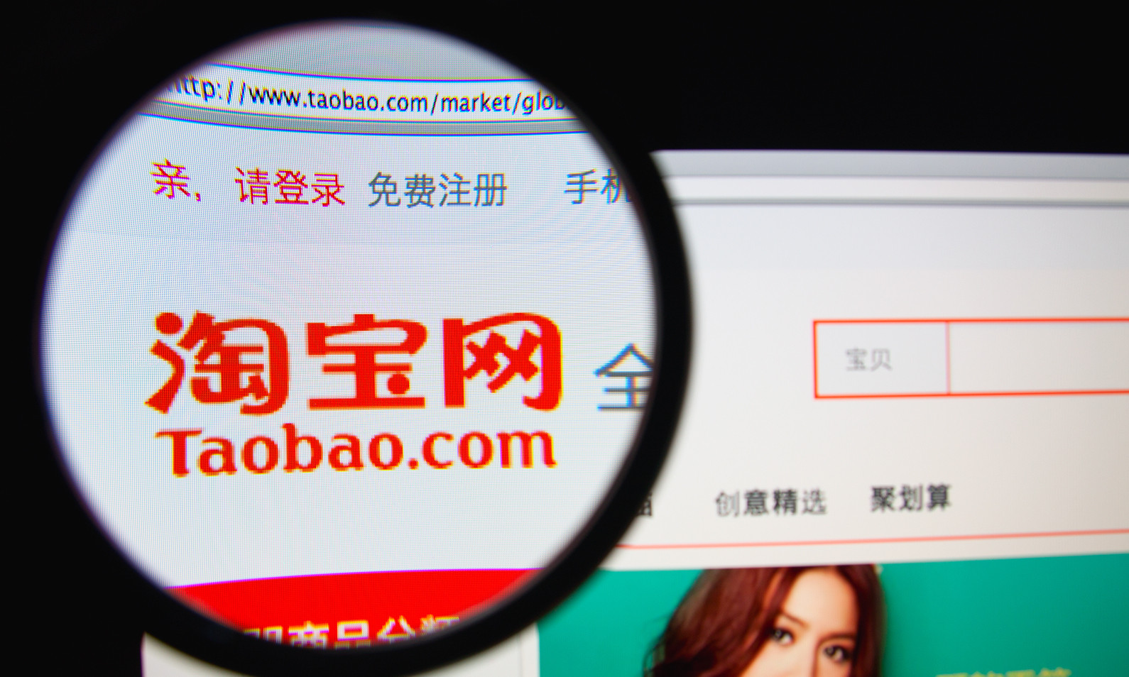 Taobao Header Helpline