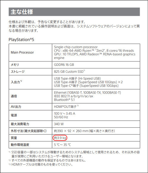 191c62d342811d1a0d3d0528ec35cd2d - 還在缺貨就改版,PS5 偷偷推出輕量化數位版主機