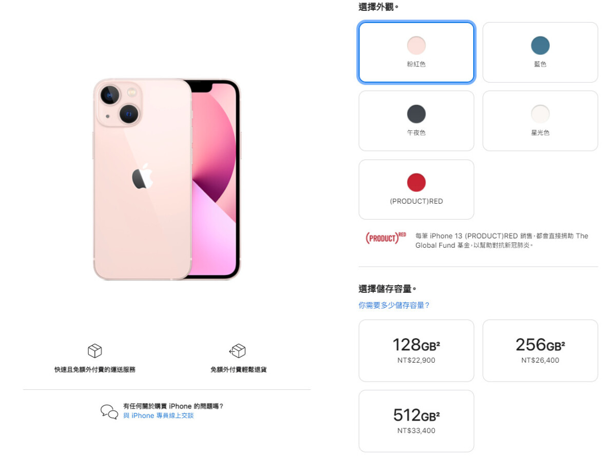 2021 09 15 023750 - 瀏海更小相機升級 iPhone 13 & iPhone 13 Pro 登場