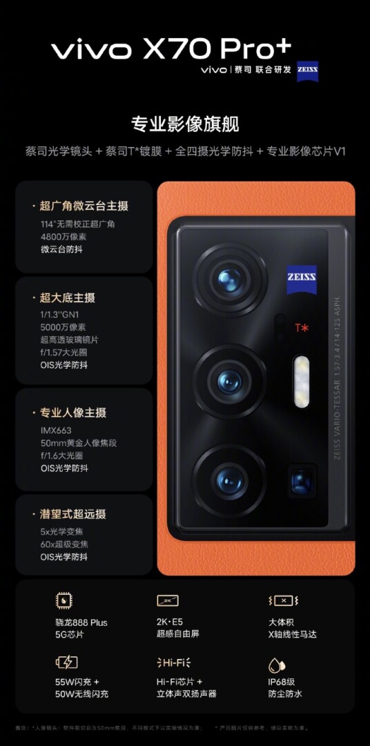 20210909 vivo x70 07 - vivo X70 系列全方位發表 超大杯首款支援 IP68 功能