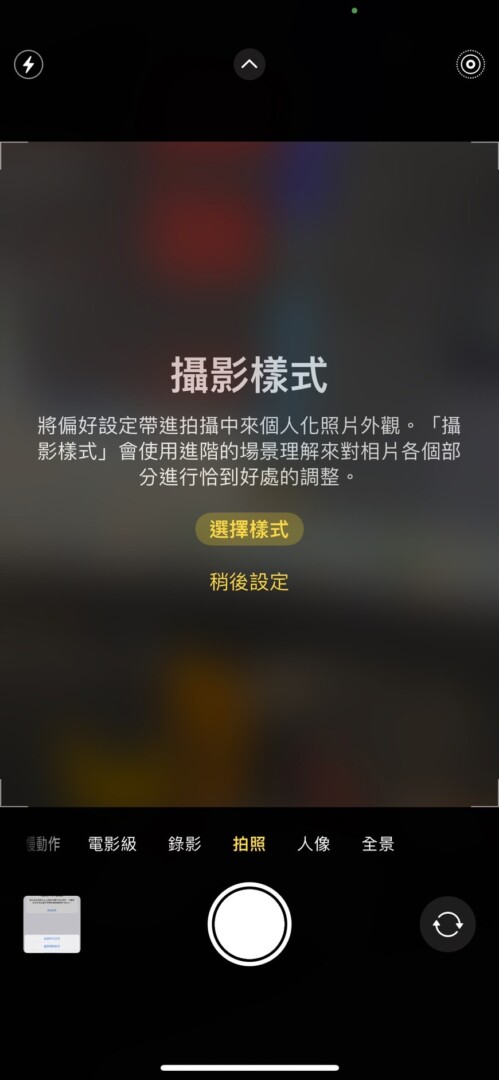 S 857523 - iPhone 13 Pro Max 開箱試玩 跑分螢幕拍照一次看