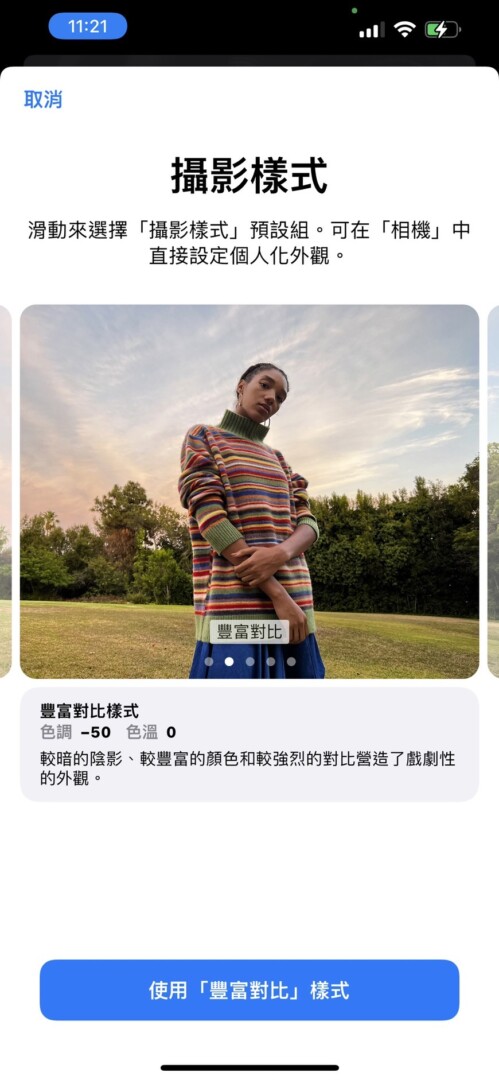 S 857530 - iPhone 13 Pro Max 開箱試玩 跑分螢幕拍照一次看