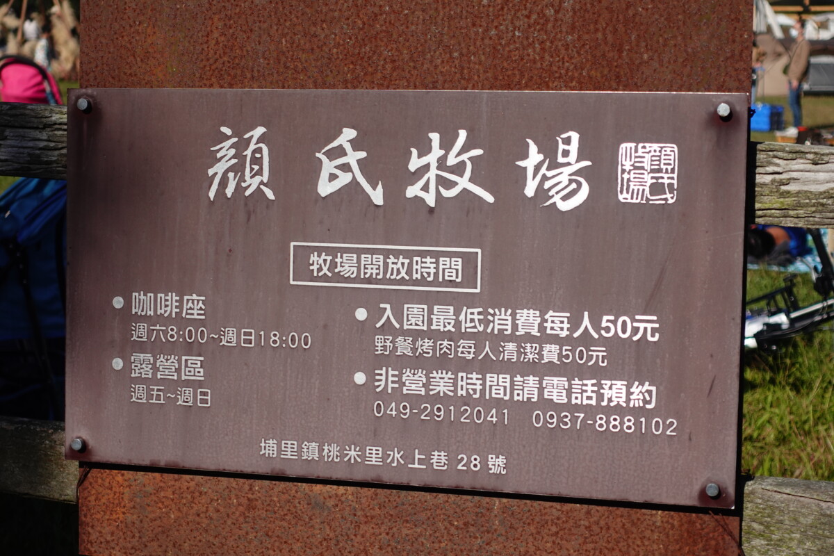 DSC00161 - 野餐露營輕影音首選!帶著你的 Sony ZV-1 拍出家庭 Vlog 影片