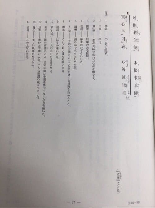 センター国語で出題された漢詩は何 元ネタ本文や訳の意味まとめ こねこのニュース調べ センター国語で出題された漢詩は何 元ネタ本文や訳の意味まとめ こねこのニュース調べ
