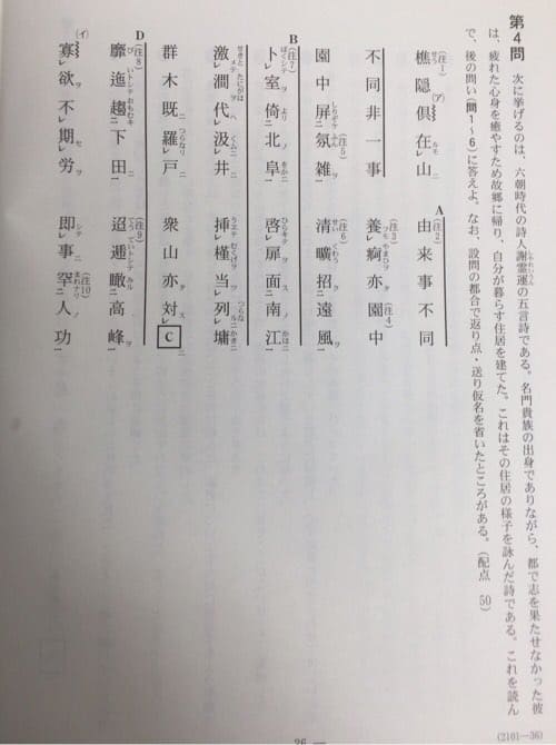 センター国語で出題された漢詩は何 元ネタ本文や訳の意味まとめ こねこのニュース調べ