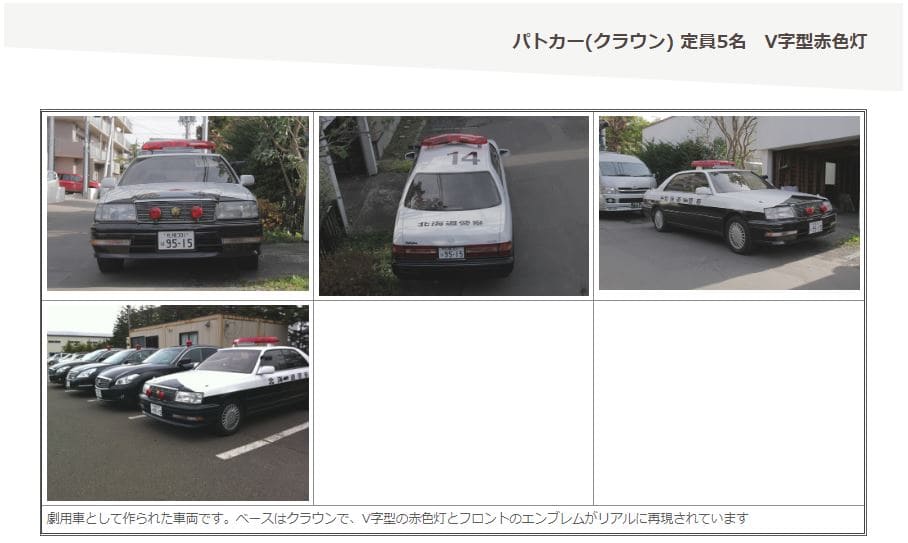 画像 札幌パトカー盗み男 犯人はyoutuber ファンとの自演仕込み動画をメンバーがツイート こねこのニュース調べ