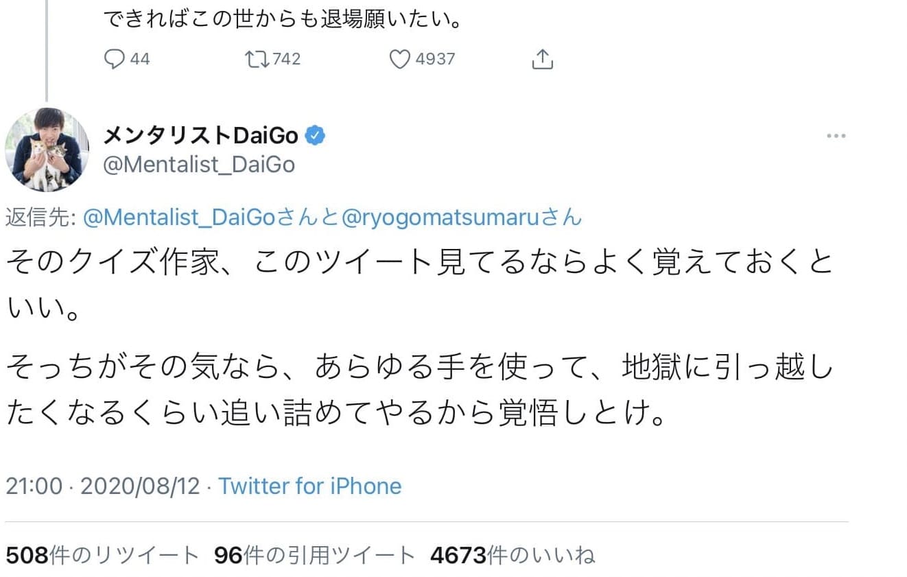 メンタリストdaigo弟への発言 金 女にマウント Twitterまとめ こねこのニュース調べ メンタリストdaigo弟への発言 金 女にマウント Twitterまとめ こねこのニュース調べ