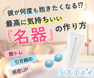 膣トレ 記事LP