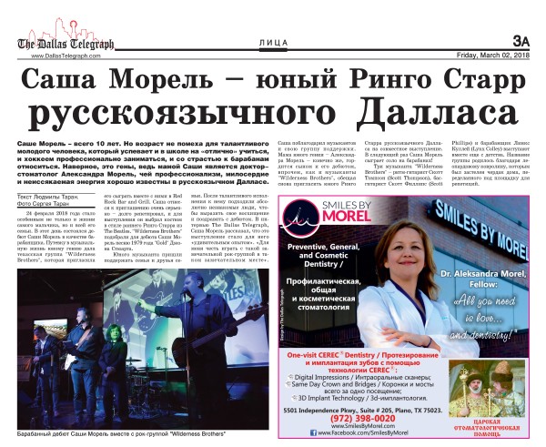 Русский дантист в Далласе, Русские дантисты в Далласе, Russian Dentist Dallas, Русские стоматологи в Далласе, Русский стоматолог в Далласе, Александра Морель, Aleksandra Morel, Smiles by Morel,