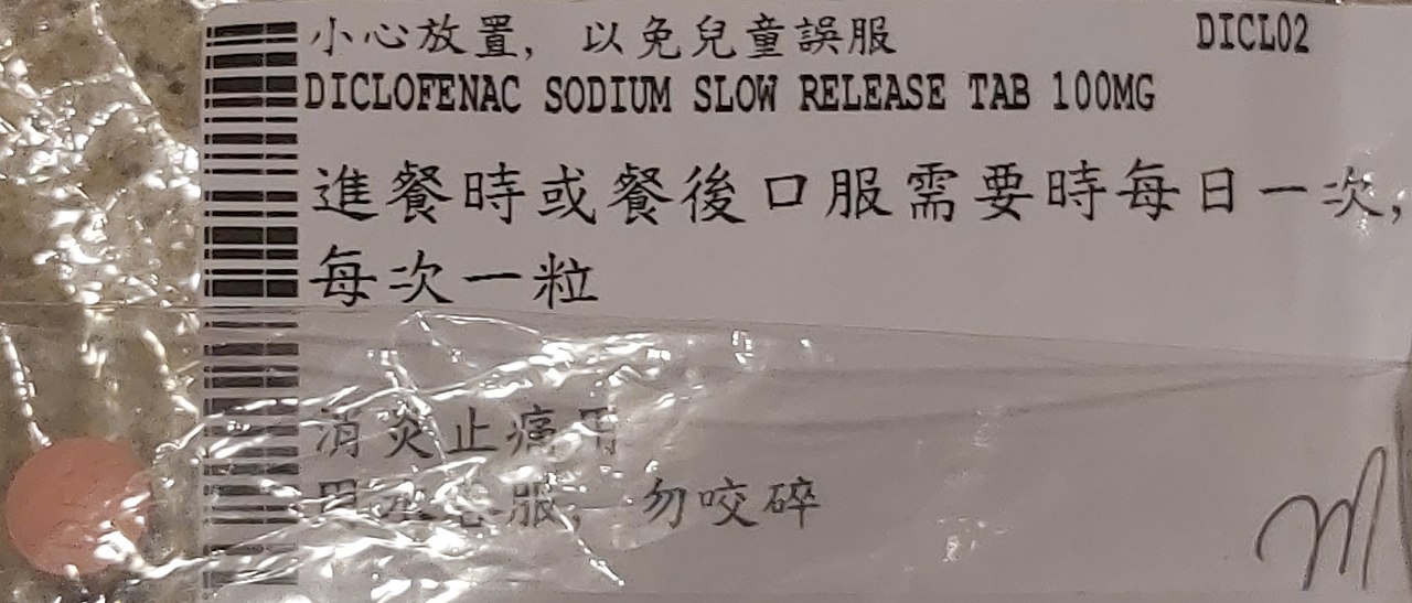 Diclofenac Sodium and Diclofenac Potassium - Side by Side Comparison 