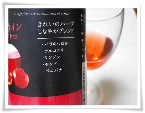 体に良さそうなブレンド