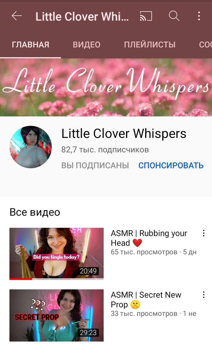 /asmr/ Little Clover Whispers