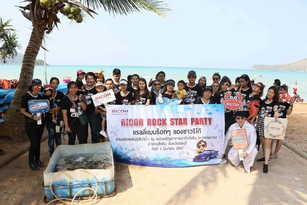 RICOH จัดงานแรลลี่ RICOH Rock Star Party 2019 สร้างจิตสำนึกรักษ์โลก 2 - RICOH จัดงานแรลลี่ RICOH Rock Star Party 2019 สร้างจิตสำนึกรักษ์โลก