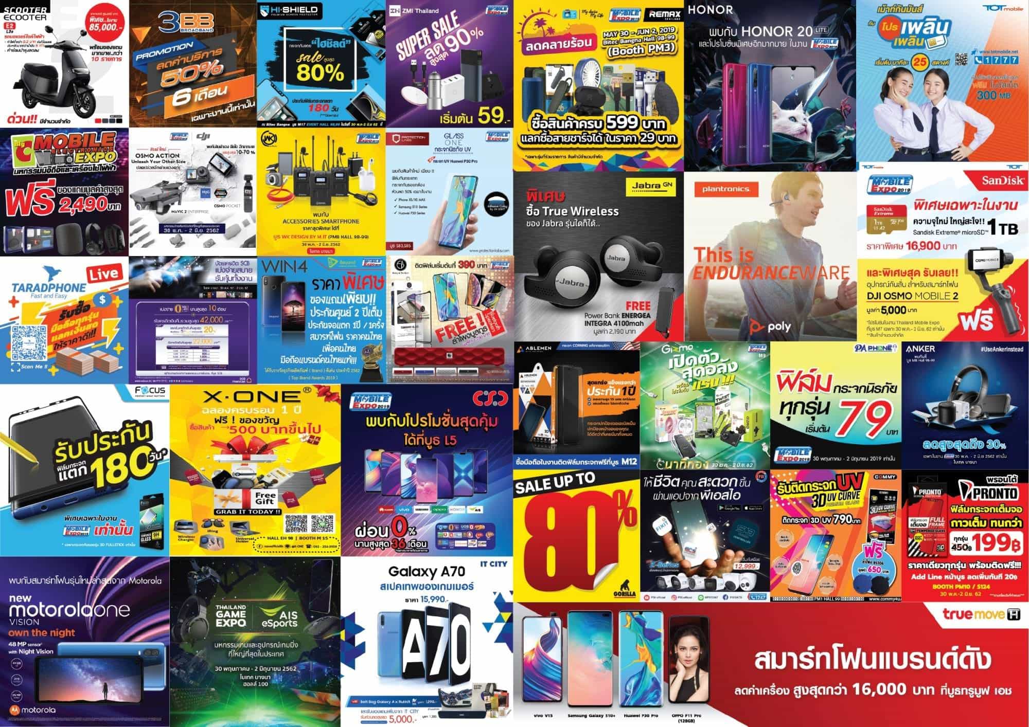 รวมโปรโมชั่น Thailand Mobile Expo 2019 วันที่ 30 พ.ค. - 2 มิ.ย. 2562 3 - รวมโปรโมชั่น Thailand Mobile Expo 2019 วันที่ 30 พ.ค. - 2 มิ.ย. 2562