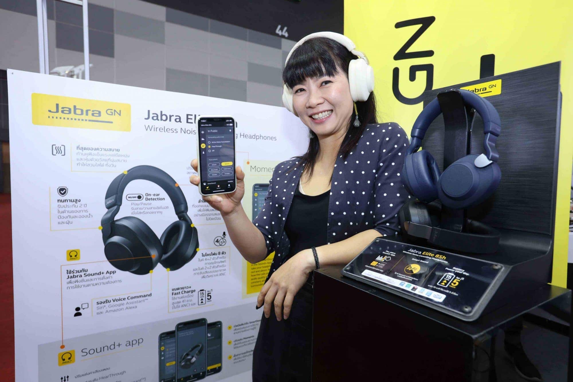 เปิดตัว Jabra Elite 85h สุดยอดหูฟังระดับเรือธงรุ่นใหม่ล่าสุดที่ได้รับรางวัลระดับโลกมามากมาย 2 - เปิดตัว Jabra Elite 85h สุดยอดหูฟังระดับเรือธงรุ่นใหม่ล่าสุดที่ได้รับรางวัลระดับโลกมามากมาย