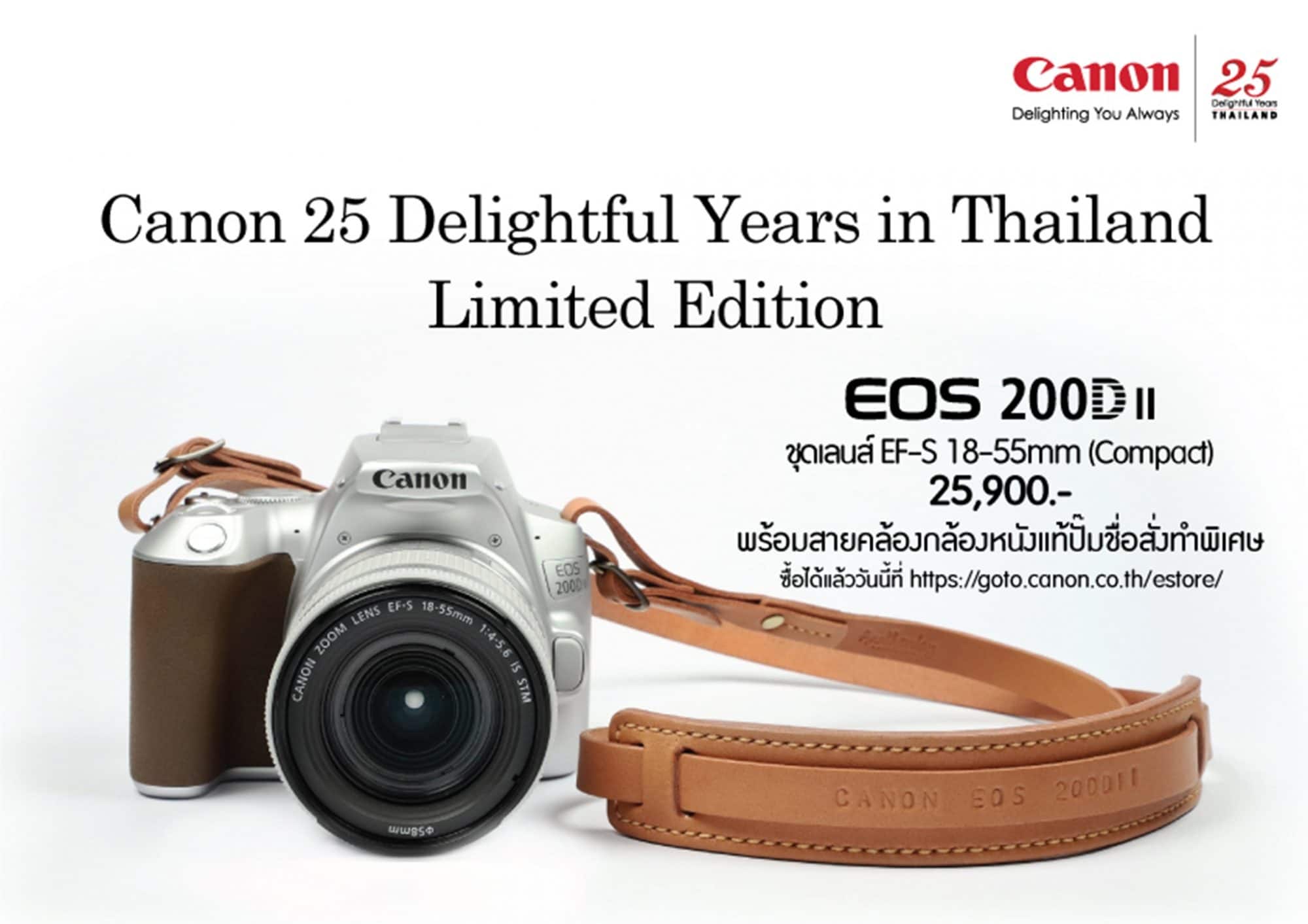 Canon เปิดตัว EOS 200D II ขนาดเล็กกะทัดรัด มี Eye-AF 7 - Canon เปิดตัว EOS 200D II ขนาดเล็กกะทัดรัด มี Eye-AF