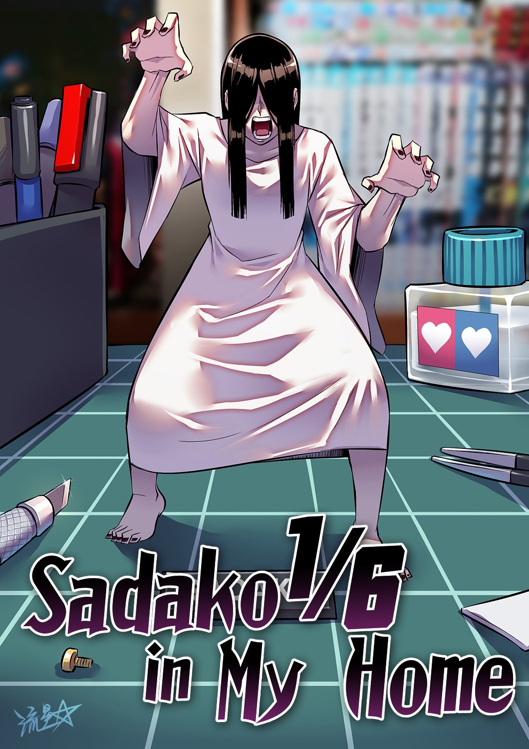 Yamamura Sadako Danbooru