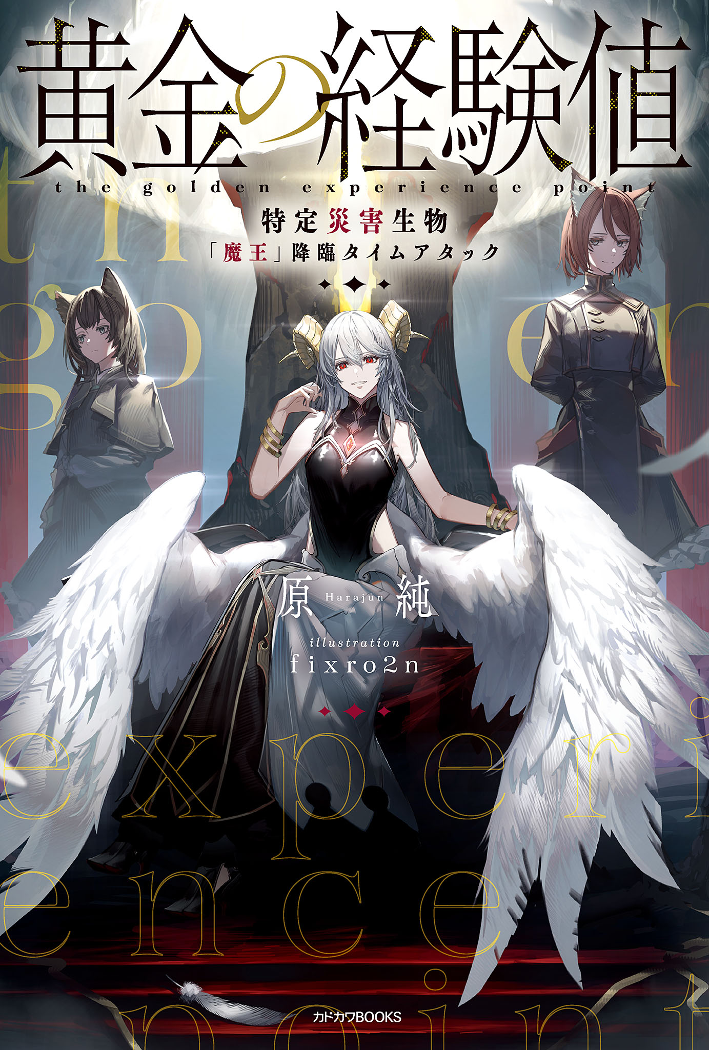 [WN][EPUBPDF] Ougon no Keikenchi (Golden Experience)