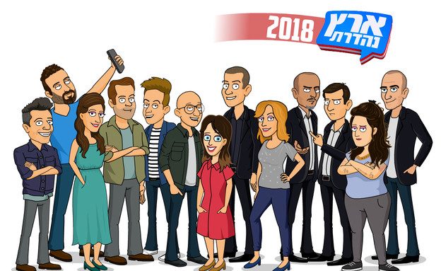 ארץ נהדרת ו סאטרדיי נייט לייב ילדי הקומדיה