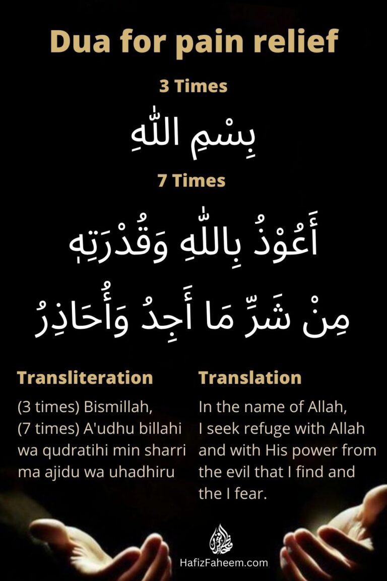 Dua for pain relief anywhere in your body Learn Quran Online with Best Quran Teachers