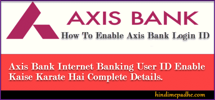 How To Enable Axis Bank Login Id ! Disable Axis Customer id Enable कैसे करते है इन्टरनेट बैंकिंग के लिए. 1 How To Enable Axis Bank Login Id Online