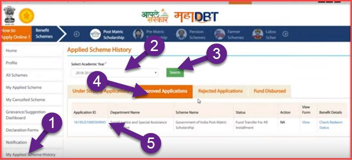 How To Renew Mahadbt Form 2021 In Hindi ! महाडीबीटी फॉर्म रिन्यूअल कैसे करे? 2 mahadbt form renewal karate samay application id find kaise kare