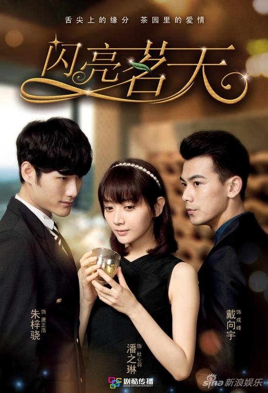 Tea Love (2015) MyDramaList