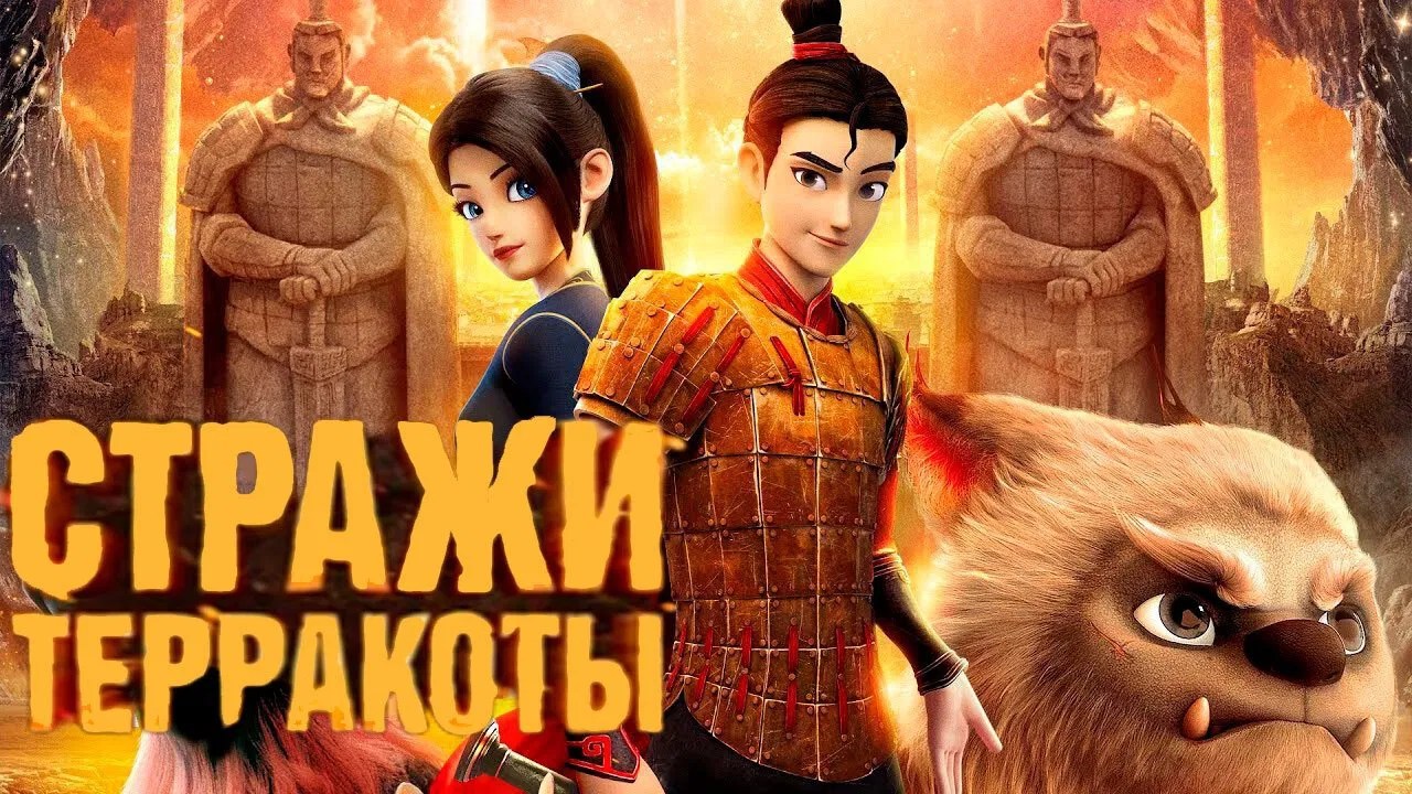 Realm of Terracotta 2022 مشاهدة وتحميل فيلم مترجم بجودة عالية ايجي بست EgyBest
