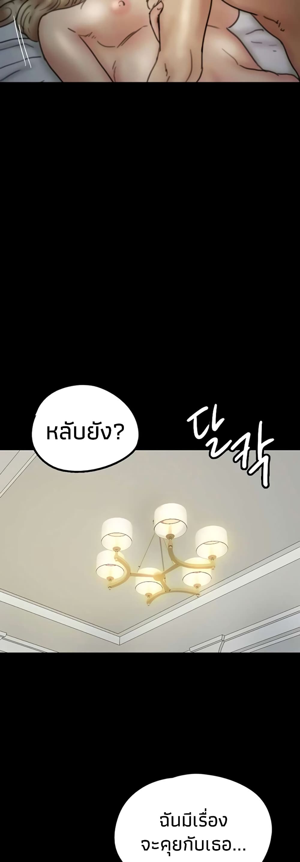 Daughters of Benefactors 9 108Read เว็บอ่านมังฮวา โดจิน โดจินแปลไทย
