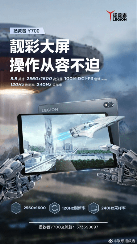 Lenovo Resmi Umumkan Tablet Gaming Legion Y700 Dengan Layar 120 Hz 1 tablet gaming lenovo legion y700