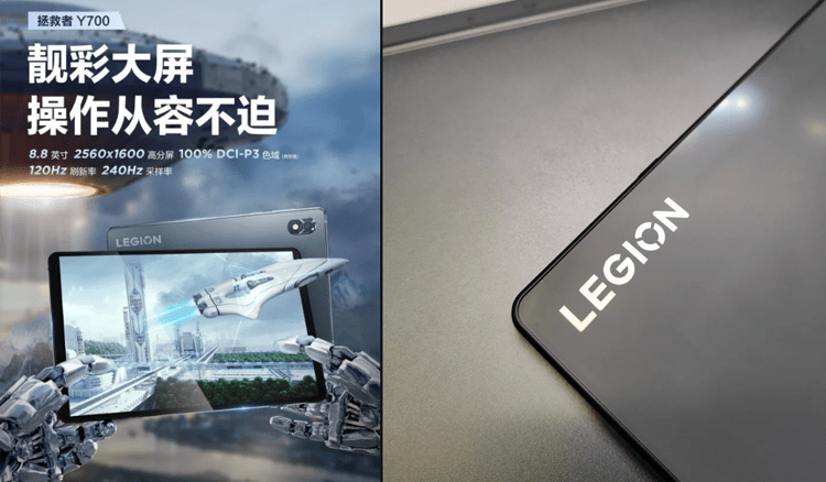 tablet-gaming-lenovo-legion-y700-teaser