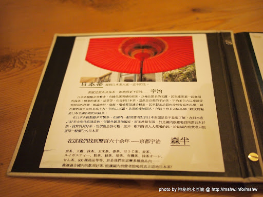 環境還不錯的甜品店! ~ 台中"明森宇治抹茶珈琲手作專賣店"尚德店 下午茶 冰品 北區 區域 台中市 咖啡簡餐 日式 甜點 茶類 輕食 飲食/食記/吃吃喝喝