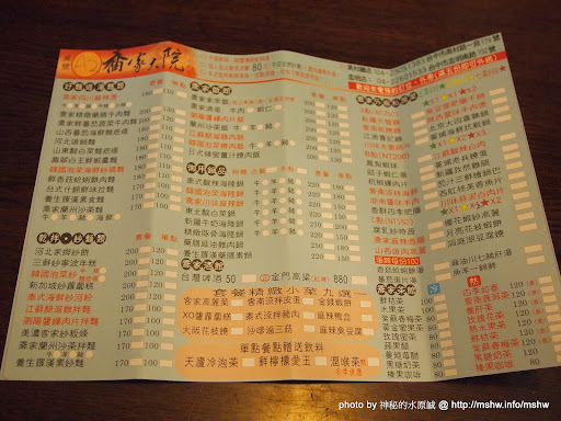 【食記】台中喬家大院-美村店@西區草悟道 : 價格平實,外觀會唬人的台灣茶餐廳! 下午茶 中式 區域 午餐 台中市 合菜 拉麵 晚餐 火鍋/鍋物 茶類 西區 輕食 飲食/食記/吃吃喝喝 麵食類