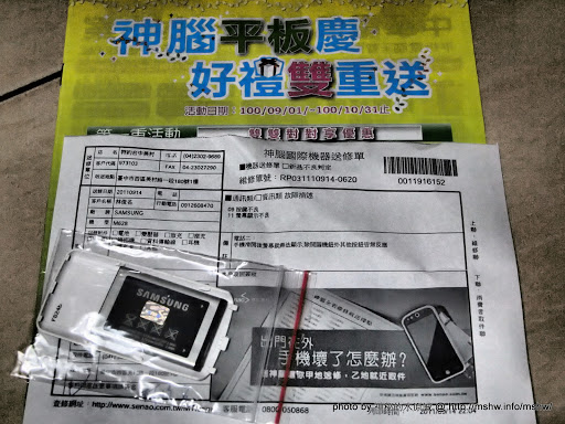 哪裡好吃哪裡去:美食避雷箴 【數位3C】第一次用三星滑蓋手機 Samsung SGH-M628就幹到沒力! ~ 十個月來的使用歷程與感想= =" 【數位3C】第一次用三星滑蓋手機 Samsung SGH-M628就幹到沒力! ~ 十個月來的使用歷程與感想= =" 3C/資訊/通訊/網路 硬體 行動電話 通信