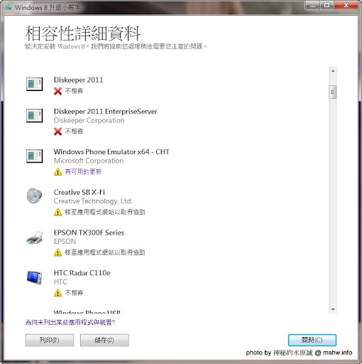 這麼佛心的價格...不下手嗎@@? 只要NT$439的微軟暈倒8 Windows 8 專業升級版 3C/資訊/通訊/網路 系統優化 軟體應用
