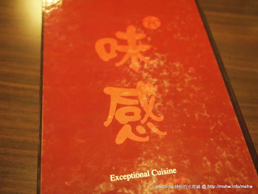 本格風日式料理 ~ 台中"味感日式和食" 區域 台中市 壽司 定食 日式 燒烤/燒肉 西區 飲食/食記/吃吃喝喝