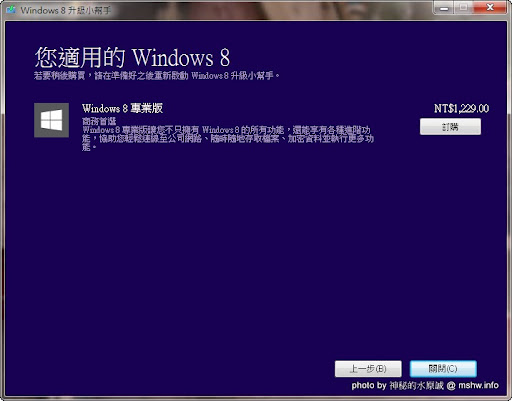 這麼佛心的價格...不下手嗎@@? 只要NT$439的微軟暈倒8 Windows 8 專業升級版 3C/資訊/通訊/網路 系統優化 軟體應用