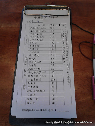 牛肉麵福利社學苑專屬古早味! ~ 台中西屯"牛盾食堂" 中式 區域 午餐 台中市 晚餐 牛肉麵 西屯區 飲食/食記/吃吃喝喝 麵食類