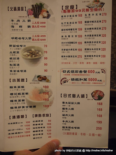 【食記】台中十日町日本料理天津店@北屯 : 平價實惠的日式定食 北屯區 區域 午餐 台中市 壽司 定食 日式 晚餐 飲食/食記/吃吃喝喝